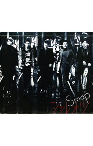 【中古】シャレオツ／ハロー　初回プレス分/ SMAP