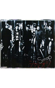 【中古】SMAP/ シャレオツ／ハロー