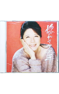 乐天商城 - 【中古】惚れさせ上手道行華 / 森昌子