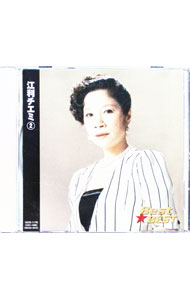 【中古】江利チエミ/ Best☆BEST　江利チエミ　2