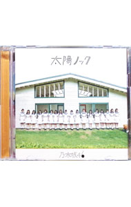 【中古】乃木坂46/ 【CD＋DVD】太陽ノック　セブンイレブン限定盤