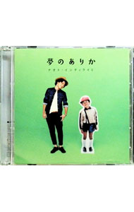 【中古】ナオト・インティライミ/ 【CD＋DVD】夢のありか　初回限定盤A