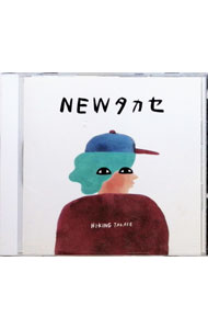 【中古】NEW　タカセ / HI−KING　TAKASE