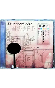 楽天市場】ポルカドットスティングレイ 骨抜き e．p．の通販