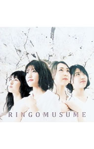 【中古】りんご娘/ 101回目の桜