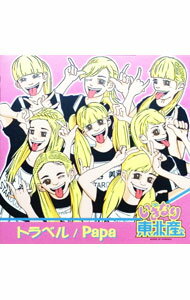 乐天商城 - 【中古】いぎなり東北産/ トラベル｜Papa