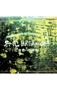 楽天市場】82（ワニ）分署（CD・DVD）の通販