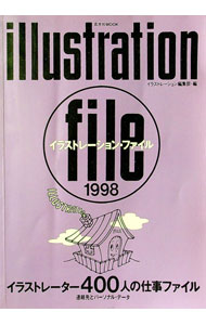 Pregnancy, Childbirth, Nurturing - 【中古】イラストレーション・ファイル　1998 / イラストレーション編集部【編】 (単行本)