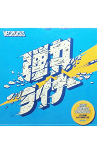&nbsp;&nbsp;&nbsp; 弾丸ライナー の詳細 カテゴリ: 中古CD ジャンル: ジャパニーズポップス 国内のアーティスト 発売元: FIVE　RAT　RECORDS アーティスト名: NECOKICKS カナ: ダンガンライナー / ネコキックス ディスク枚数: 1枚 品番: FIVER029 発売日: 2016/04/20 ENG: 関連商品リンク : NECOKICKS FIVE　RAT　RECORDS