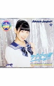 Other - 【中古】SUPER☆GiRLS/ ラブサマ！！！　木戸口桜子ver．