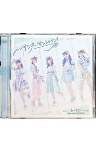 【中古】【CD＋Blu−ray】サンデー！サンシャイン　mu−moショップ・イベント会場限定盤　[スマプラコード付属なし] / わーすた