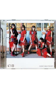 【中古】幻日（タイプB） / CHERRY　GIRLS　PROJECT