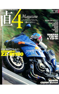 【中古】直4　magazine　2001　autumn　純度100％大排気量4発専門誌 / ネコ・パブリッシング (単行本)