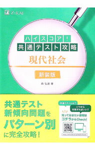 &nbsp;&nbsp;&nbsp; ハイスコア！共通テスト攻略現代社会 単行本 の詳細 カテゴリ: 中古本 ジャンル: 政治・経済・法律 社会その他 出版社: Z会 レーベル: 作者: 森弘達 カナ: ハイスコアキョウツウテストコウリャクゲンダイシャカイ / モリヒロタツ サイズ: 単行本 ISBN: 4865314281 発売日: 2021/07/01 関連商品リンク : 森弘達 Z会