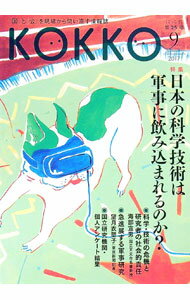 Community - 【中古】KOKKO　第25号 / 日本国家公務員労働組合連合会 (単行本)