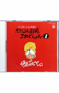 Other - 【中古】伊奈かっぺい/ ライヴ晩　十三日の金曜日〜だびよん劇場これくしょん1