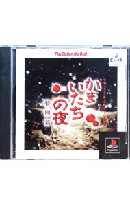 Other - 【中古】【全品10倍！5/10限定】PS かまいたちの夜　特別篇　PS　the　Best