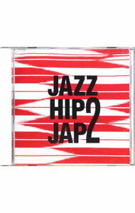 &nbsp;&nbsp;&nbsp; JAZZ　HIP　JAP　2 の詳細 発売元: NECアベニュー アーティスト名: オムニバス カナ: ジャズヒップジャップ2 / オムニバス ディスク枚数: 1枚 品番: NACL1105 発売日: 1993/05/21 関連商品リンク : オムニバス NECアベニュー