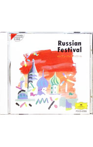 &nbsp;&nbsp;&nbsp; プロムナード1200−ロシアン・フェスティヴァル の詳細 発売元: ユニバーサルミュージック アーティスト名: クラシック カナ: ロシアンフェスティバル / クラシック ディスク枚数: 1枚 品番: POCG5025 発売日: 1996/09/01 曲名Disc-11.　祝典序曲（ショスタコーヴィチ）2.　幻想曲「カマリンスカヤ」（グリンカ）3.　「白鳥の湖」〜ロシアの踊り（チャイコフスキー）4.　ヴォルガの舟歌5.　歌劇「雪姫」〜鳥の踊り（リムスキー＝コルサコフ）6.　同「ホヴァンシチナ」〜第4幕間奏曲（ムソルグスキー）7.　同「ルスランとリュドミラ」序曲（グリンカ）8.　交響詩「中央アジアの草原にて」（ボロディン）9.　ダッタン人の踊り（同）10.　大序曲「1812年」（チャイコフスキー） 関連商品リンク : クラシック ユニバーサルミュージック