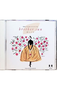 &nbsp;&nbsp;&nbsp; "Brother　Sun" の詳細 発売元: ハイブライト アーティスト名: オムニバス カナ: カタオモイスタンダ−ド / オムニバス ディスク枚数: 1枚 品番: ACB101 発売日: 1991/02/21 関連商品リンク : オムニバス ハイブライト