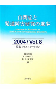 &nbsp;&nbsp;&nbsp; "自閉症と発達障害研究の進歩 Vol．8（2004）" の詳細 出版社: 星和書店 レーベル: 作者: Fombonne Eric カナ: ジヘイショウトハッタツショウガイケンキュウノシンポ / Eフォンボン サイズ: 単行本 関連商品リンク : Fombonne Eric 星和書店