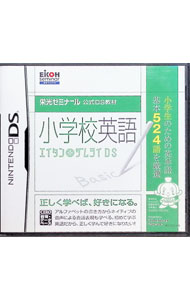 【中古】【全品10倍！5/15限定】NDS 小学校英語 エイタンザムライDS 栄光ゼミナール 公式DS教材 (ニンテンドーDS)