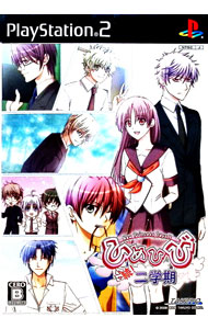 Twilight Syndrome Series - 【中古】PS2 ひめひび　−New　Princess　Days！！−続！二学期