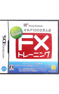 Ds Soft, Role Playing - 【中古】NDS マネパ1000万人のFXトレーニング　−レバレッジ規制対応版− (ニンテンドーDS)