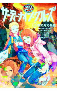 【中古】サーティーナイン・クルーズ 11/ 小浜杳 (単行本)