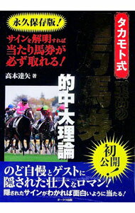 楽天市場】高本 達矢（本・雑誌・コミック）の通販