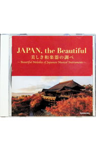 &nbsp;&nbsp;&nbsp; "JAPAN，the　Beautiful−美しき和楽器の調べ" の詳細 発売元: 日本コロムビア株式会社 アーティスト名: 日本の伝統音楽 カナ: ジャパンザビューティフルウツクシキワガッキノシラベ / ニホンノデントウオンガク ディスク枚数: 1枚 品番: COCP39385 発売日: 2016/01/27 曲名Disc-11.　北国の春2.　知床旅情3.　島唄4.　涙そうそう5.　いい日旅立ち6.　上を向いて歩こう〜Sukiyaki〜7.　禁じられた恋8.　蘇州夜曲9.　四季の歌10.　川の流れのように11.　春の海12.　故郷13.　浜辺の歌14.　荒城の月15.　赤とんぼ16.　さくらさくら 関連商品リンク : 日本の伝統音楽 日本コロムビア株式会社