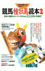 &nbsp;&nbsp;&nbsp; 競馬種牡馬読本 2 単行本 の詳細 カテゴリ: 中古本 ジャンル: 料理・趣味・児童 競馬 出版社: 宝島社 レーベル: 作者: 宝島社 カナ: ケイバシュボバドクホン / タカラジマシャ サイズ: 単行本 ISBN: 4796693408 発売日: 1997/11/03 関連商品リンク : 宝島社 宝島社