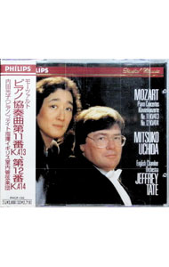 Composer: A Line - 【中古】モーツァルト・ピアノ協奏曲第11番、第12番 / ジェフリー・テイト／内田光子／イギリス室内管弦楽団