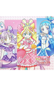 【中古】キミとアイドルプリキュア♪デビューシングル / 松岡美里，高橋ミナミ