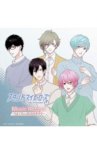 &nbsp;&nbsp;&nbsp; Stand　My　Heroes　Music　Record−Vol．3　Revel＆瀬尾研究室− の詳細 発売元:その他発売会社 アーティスト名:ゲーム ディスク枚数: 1枚 品番: COLY011 発売日:2025/01/29 曲名Disk-11.　大切にしたい場所（SOUND　TRACK）2.　make　a　beautiful　day（SOUND　TRACK）3.　Chasing　Fairytale（SOUND　TRACK）4.　dance　with　the　dice（SOUND　TRACK）5.　キュートメロウアラカルト（SOUND　TRACK）6.　緻密で万端な最適解への道（SOUND　TRACK）7.　palindrome　drop（SOUND　TRACK）8.　光のカーテンそよぐ場所（SOUND　TRACK）9.　いつか，叶うなら（SOUND　TRACK）10.　Revel編（VOICE　DRAMA）11.　瀬尾研究室編（VOICE　DRAMA） 関連商品リンク : ゲーム その他発売会社