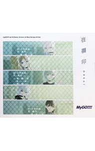&nbsp;&nbsp;&nbsp; 往欄印 の詳細 発売元:株式会社ブシロードミュージック アーティスト名:MyGO！！！！！ ディスク枚数: 2枚 品番: BRMM10960 発売日:2025/08/06 曲名Disk-11.　往欄印2.　残痕字3.　往欄印　−instrumental−4.　残痕字　−instrumental−Disk-21.　MyGO！！！！！の「迷子集会」出張版　−奏字音という日常−　昼の部・夜の部 関連商品リンク : MyGO！！！！！ 株式会社ブシロードミュージック
