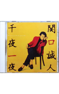 楽天市場】関口誠人（CD・DVD）の通販