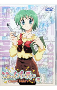 【中古】こみっくパーティー　4 / アニメ