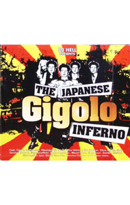 Omnibus - 【中古】ザ・ジャパニーズ・ジゴロ・インフェルノ−コンパイル＆ミックス・バイ　DJヘル / オムニバス