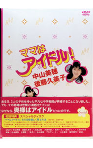 【中古】ママはアイドル！DVD−BOX/ 邦画