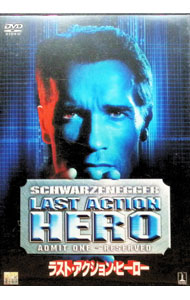 楽天市場】ラスト・アクション・ヒーロー [DVD]の通販