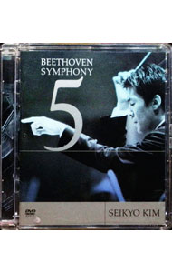 【中古】ベートーヴェン　交響曲第5番他 / キムセイキョウ［金聖響］