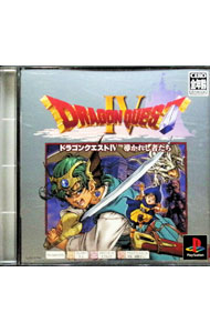 Saga Series - 【中古】【全品10倍！5/10限定】PS ドラゴンクエストIV　導かれし者たち　廉価版