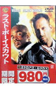 【中古】ラスト・ボーイスカウト / トニー・スコット（監督）