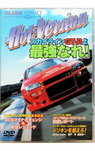 &nbsp;&nbsp;&nbsp; 土屋圭市SPECIAL　Hot−Version　スカイラインGT−Rよ、最強なれ！ の詳細 発売元: （株）講談社 カナ: ツチヤケイイチスペシャルホットバージョンスカイラインジーティーアールヨサイキョウナレ / ツチヤケイイチ ディスク枚数: 1枚 品番: KODV2752 リージョンコード: 2 発売日: 2005/01/10 映像特典: 関連商品リンク : 土屋圭市 （株）講談社　