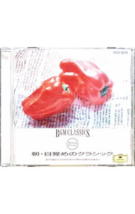 【中古】BGMクラシック　朝・目覚めのクラシック / トレヴァー・ピノック／カール・ベーム　他