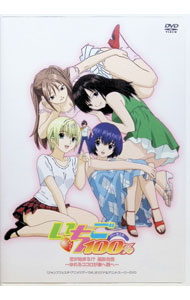 【中古】いちご100％　恋が始まる！？撮影合宿−ゆれるココロが東へ西へ− / 山内則康【監督】