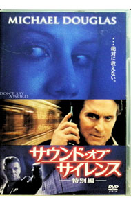 Variety - 【中古】サウンド・オブ・サイレンス　特別編 / ゲイリー・フレダー【監督】