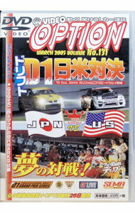&nbsp;&nbsp;&nbsp; VIDEO　OPTION　VOLUME131　ドリフトD1日米対決 の詳細 発売元: （株）三栄書房 カナ: ビデオオプション131ドリフトディー1ニチベイタイケツ / イマムラヨウイチ ディスク枚数: 1枚 品番: SDOV0503 リージョンコード: 2 発売日: 2005/01/01 映像特典: 関連商品リンク : 今村陽一 （株）三栄書房　