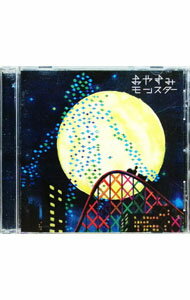 【中古】おやすみモンスター / GOING UNDER GROUND